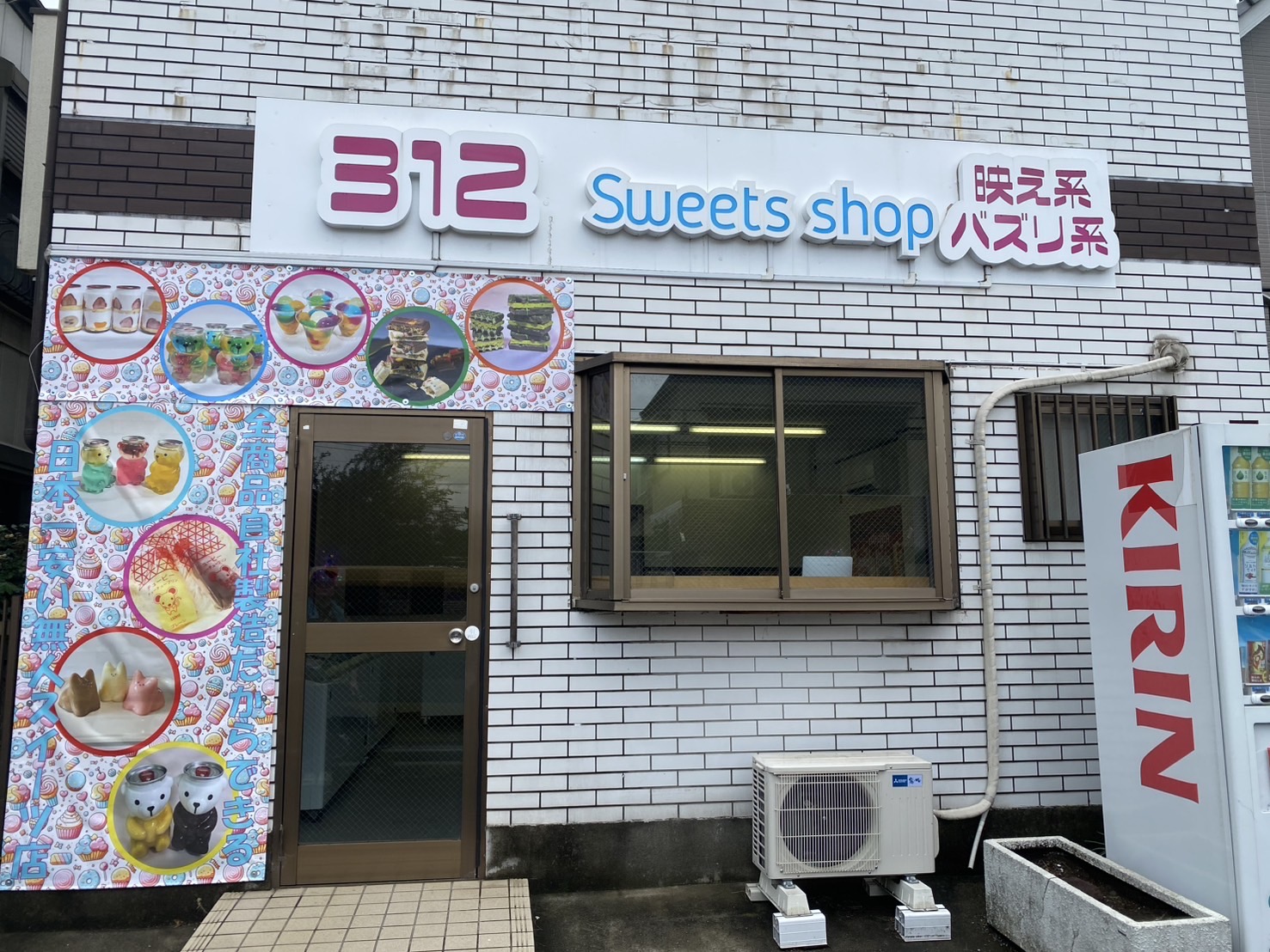 無人店舗